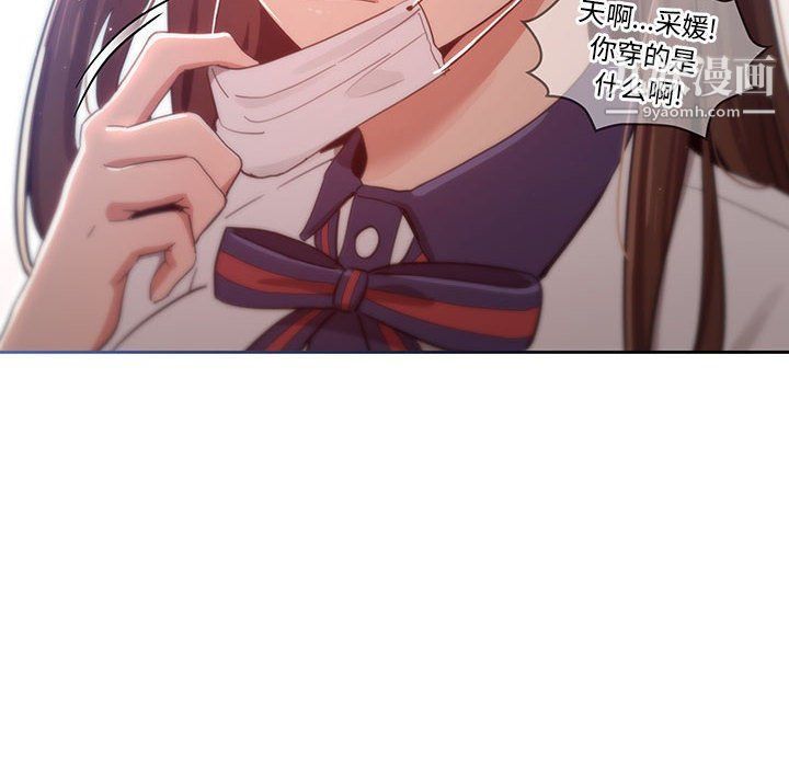 疫情下的家教生活第12话