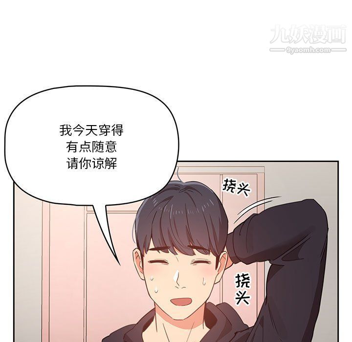 疫情下的家教生活第12话