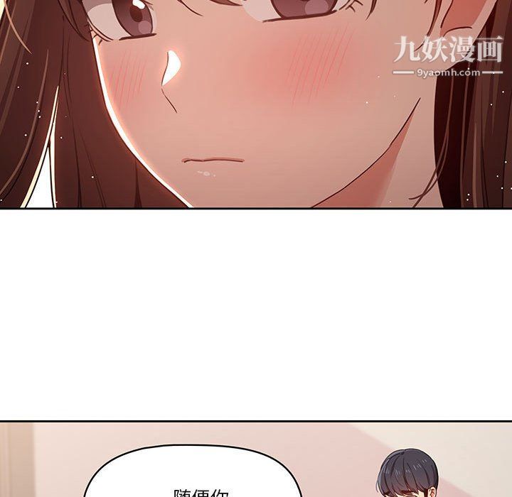 疫情下的家教生活第12话