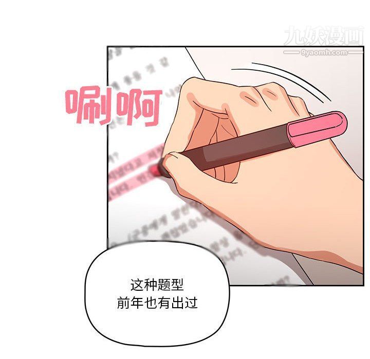 疫情下的家教生活第12话