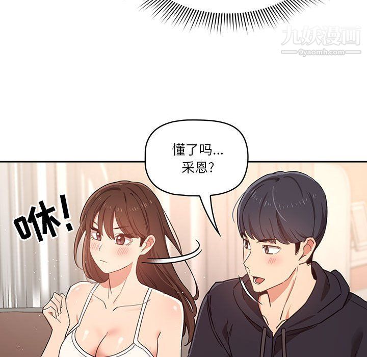 疫情下的家教生活第12话