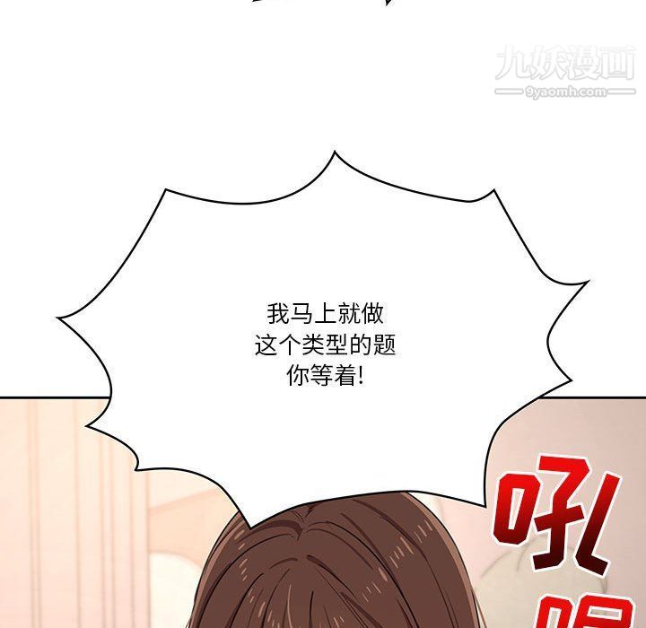 疫情下的家教生活第12话