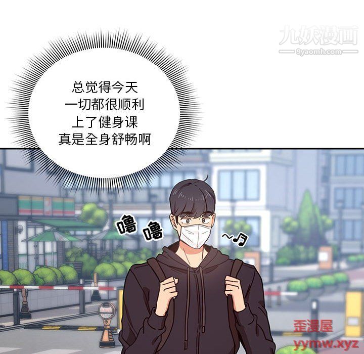 疫情下的家教生活第12话