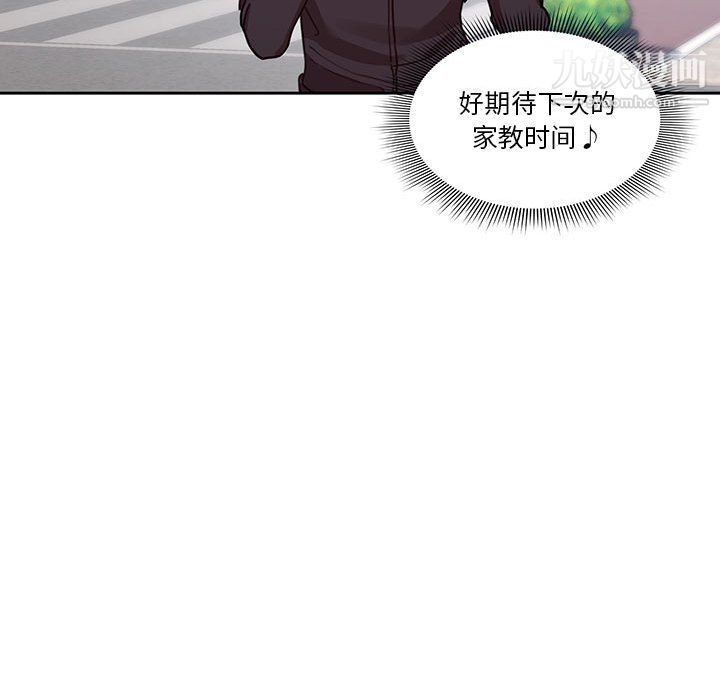 疫情下的家教生活第12话