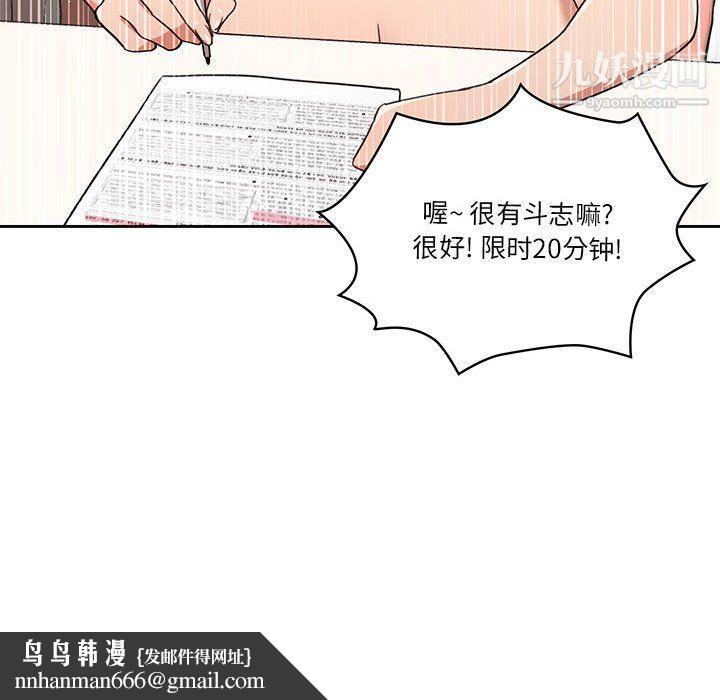 疫情下的家教生活第12话