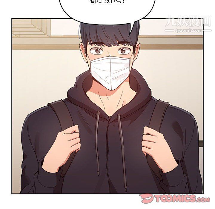 疫情下的家教生活第12话