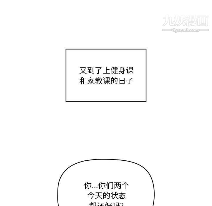 疫情下的家教生活第12话