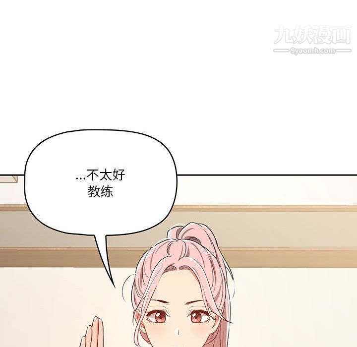 疫情下的家教生活第12话