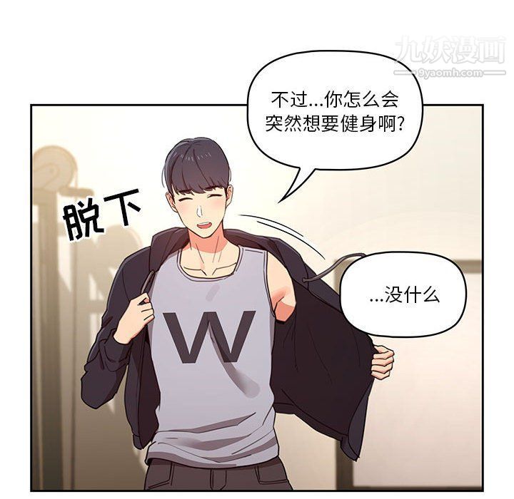 疫情下的家教生活第12话