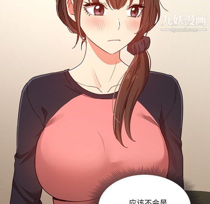 疫情下的家教生活第12话