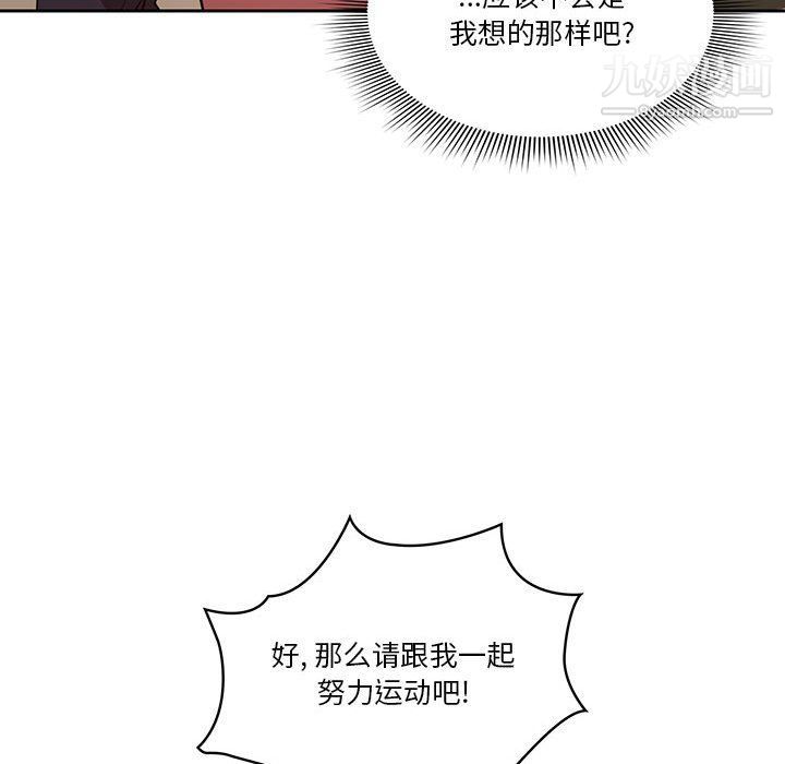 疫情下的家教生活第12话