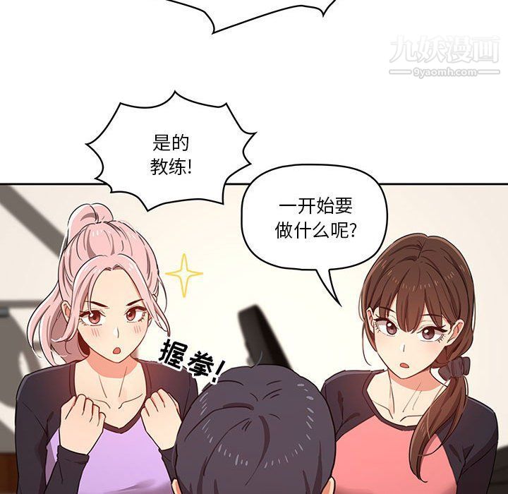 疫情下的家教生活第12话