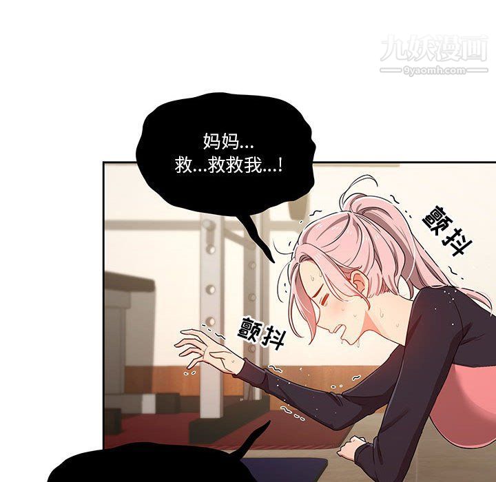 疫情下的家教生活第12话