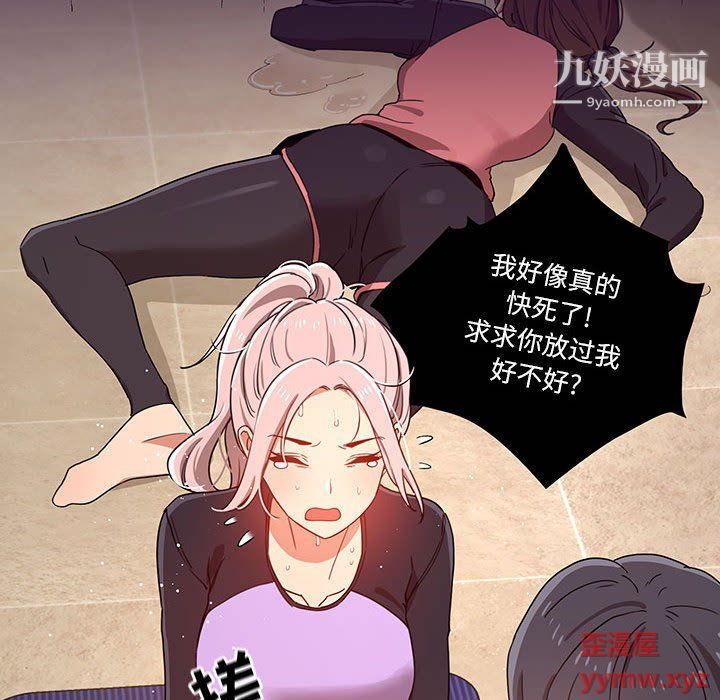 疫情下的家教生活第12话