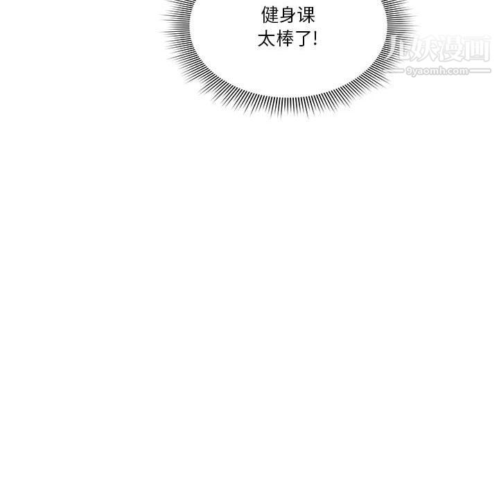 疫情下的家教生活第12话