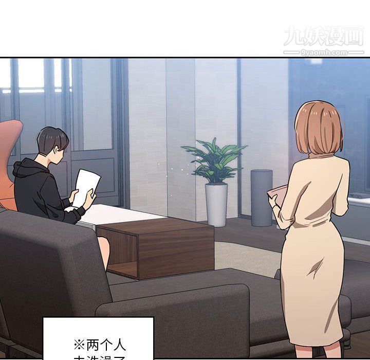 疫情下的家教生活第12话