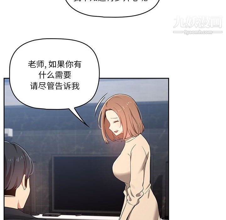 疫情下的家教生活第12话