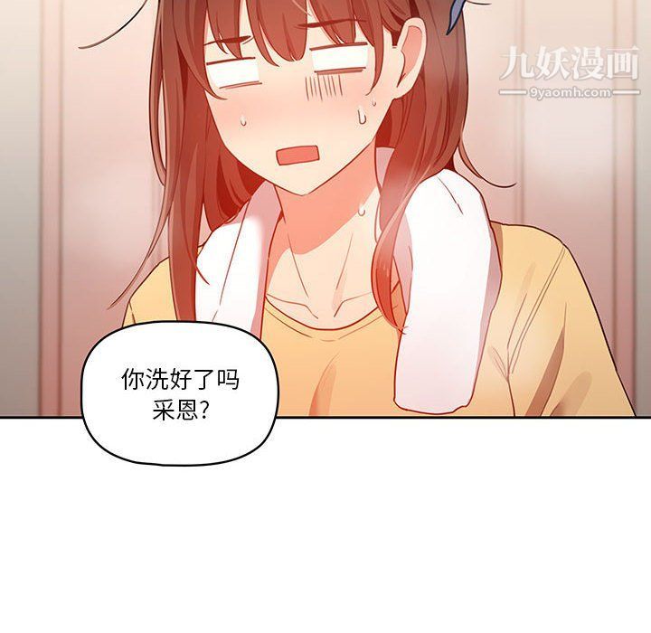 疫情下的家教生活第12话