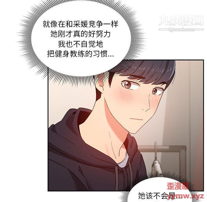 疫情下的家教生活第12话