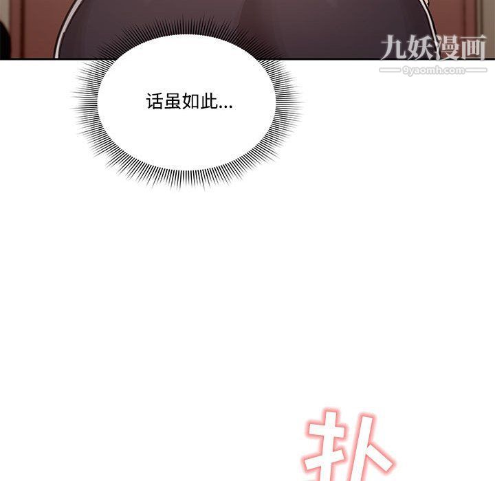 疫情下的家教生活第12话