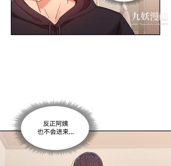 疫情下的家教生活第12话