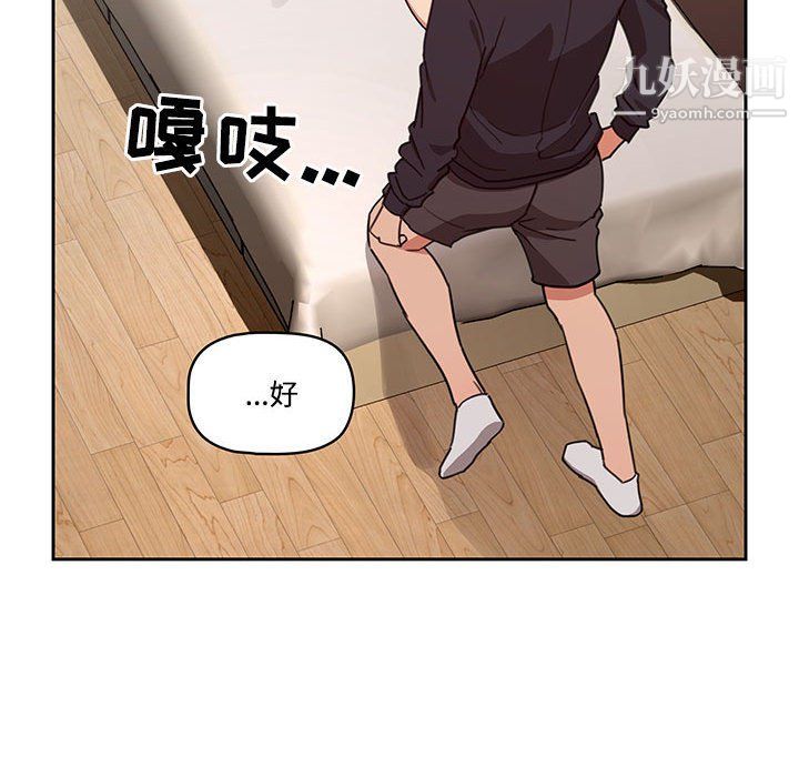 疫情下的家教生活第12话