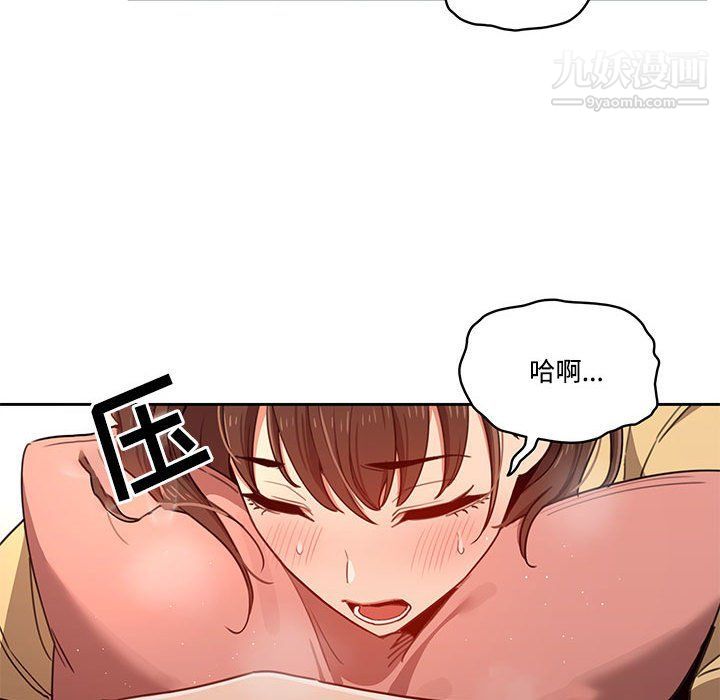 疫情下的家教生活第12话