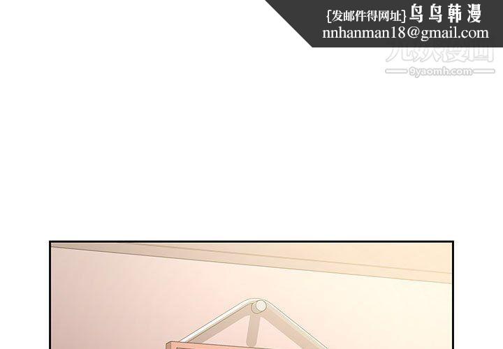 疫情下的家教生活第13话