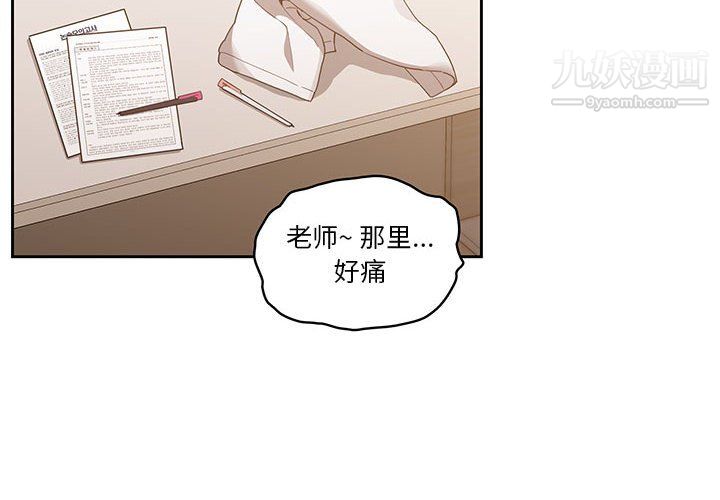 疫情下的家教生活第13话