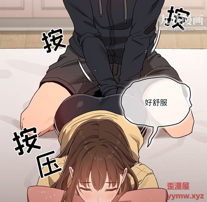 疫情下的家教生活第13话