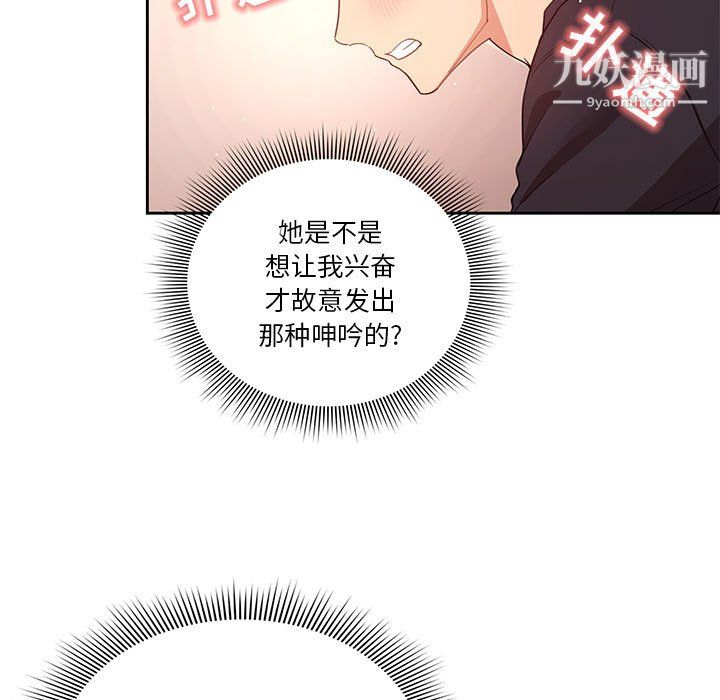 疫情下的家教生活第13话