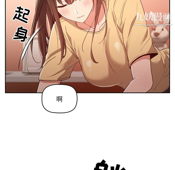 疫情下的家教生活第13话