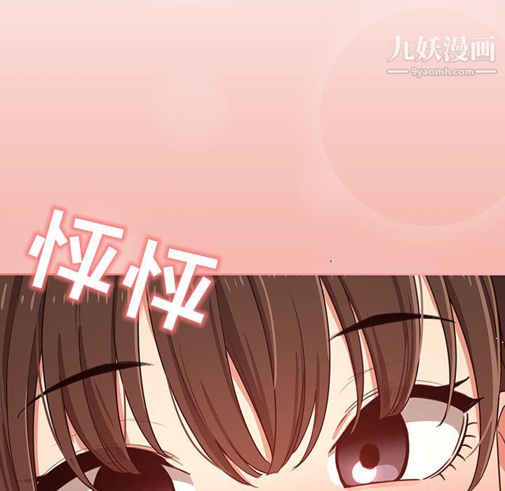 疫情下的家教生活第13话