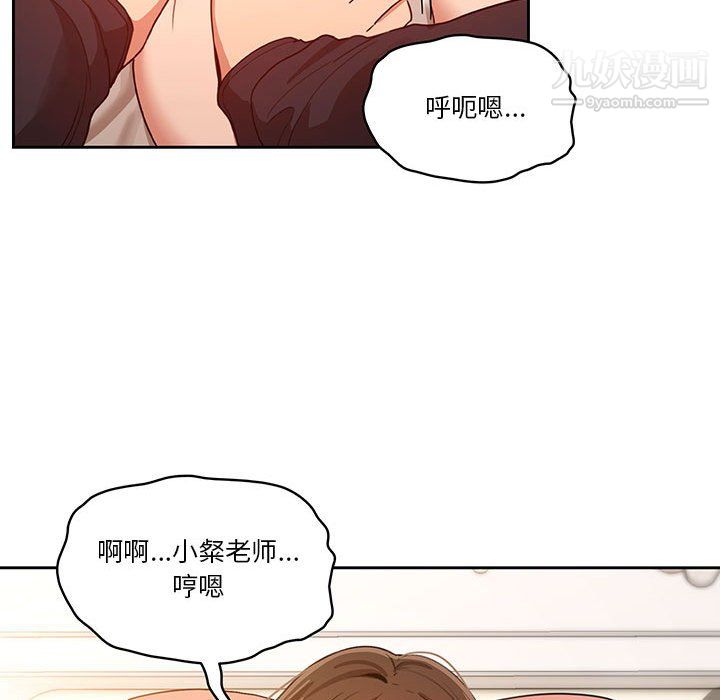 疫情下的家教生活第13话