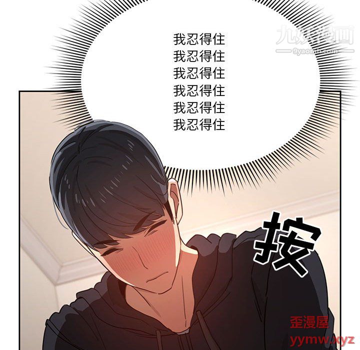 疫情下的家教生活第13话