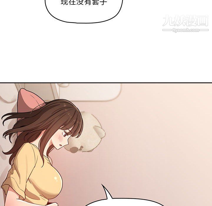 疫情下的家教生活第13话