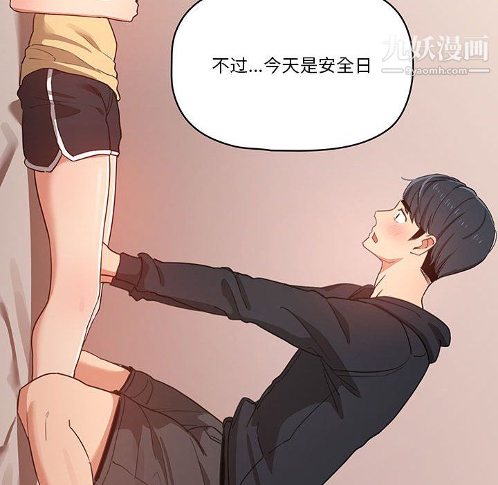 疫情下的家教生活第13话