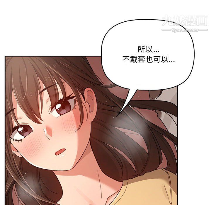 疫情下的家教生活第13话