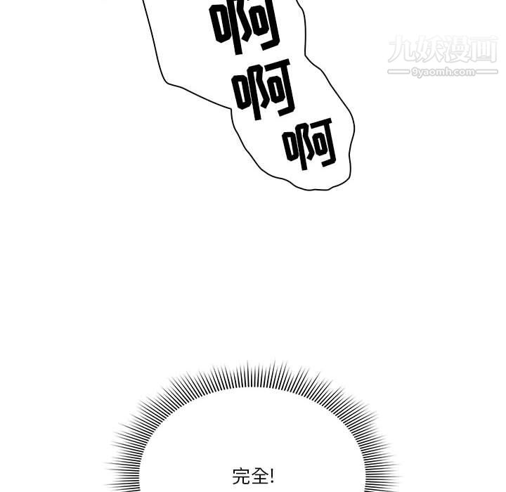 疫情下的家教生活第13话