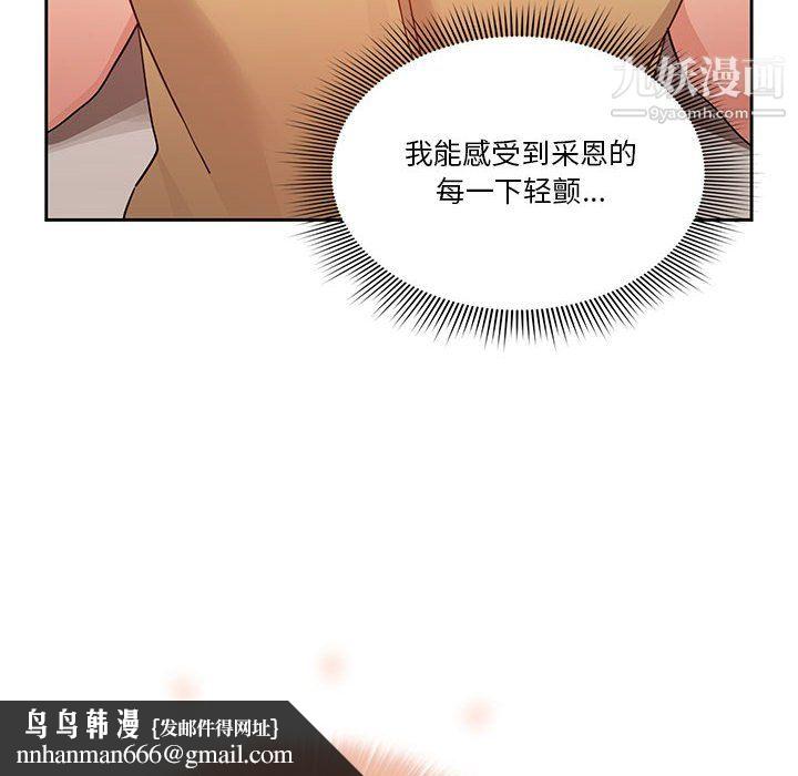 疫情下的家教生活第13话