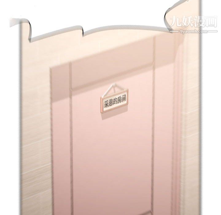 疫情下的家教生活第13话