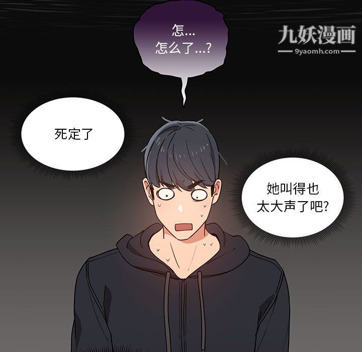 疫情下的家教生活第13话