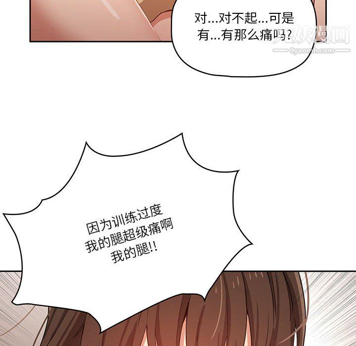 疫情下的家教生活第13话