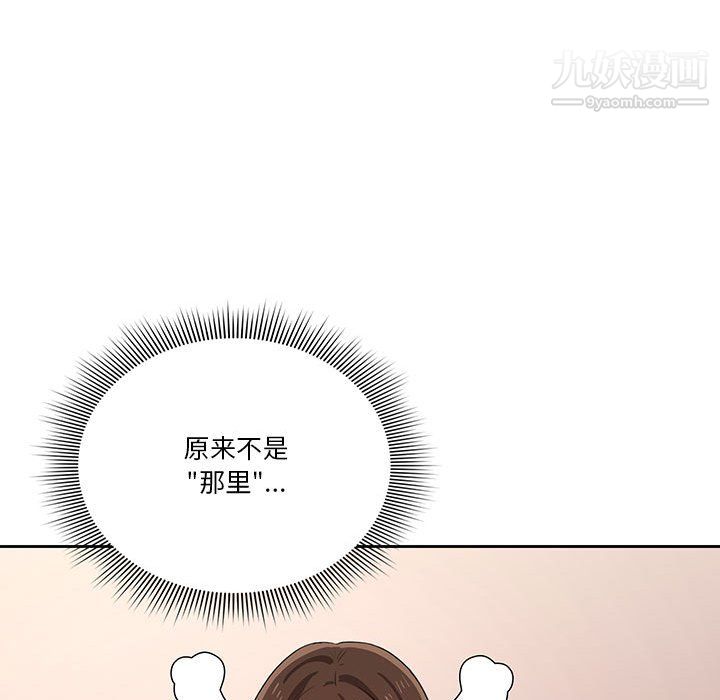 疫情下的家教生活第13话