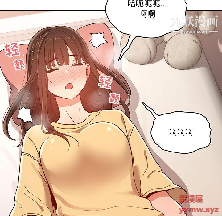 疫情下的家教生活第13话