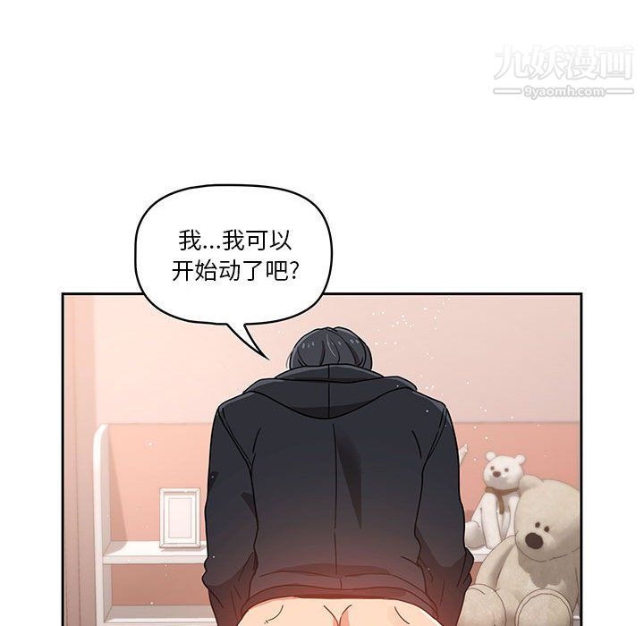 疫情下的家教生活第13话