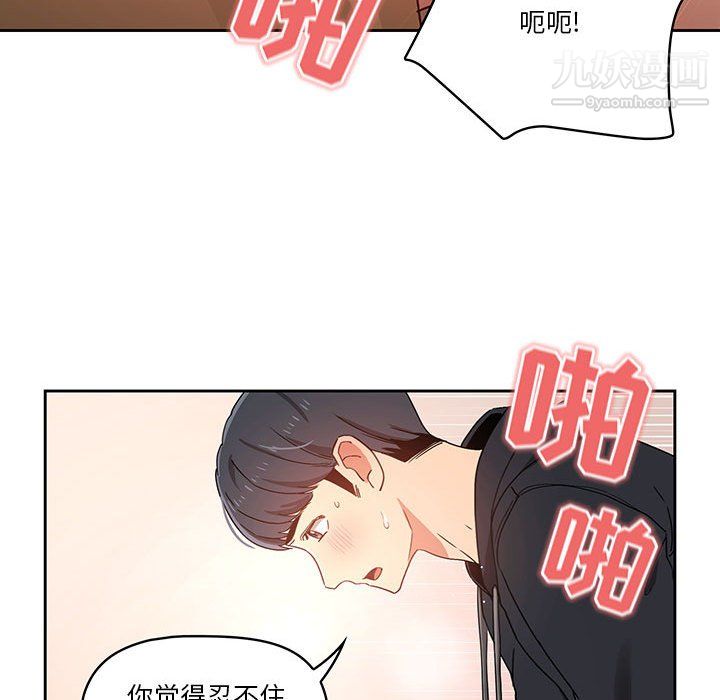 疫情下的家教生活第13话