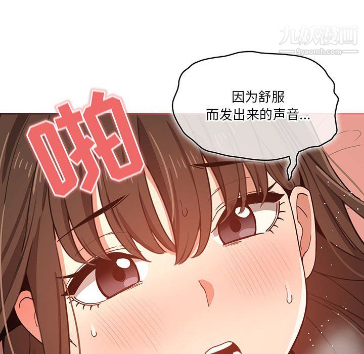 疫情下的家教生活第13话