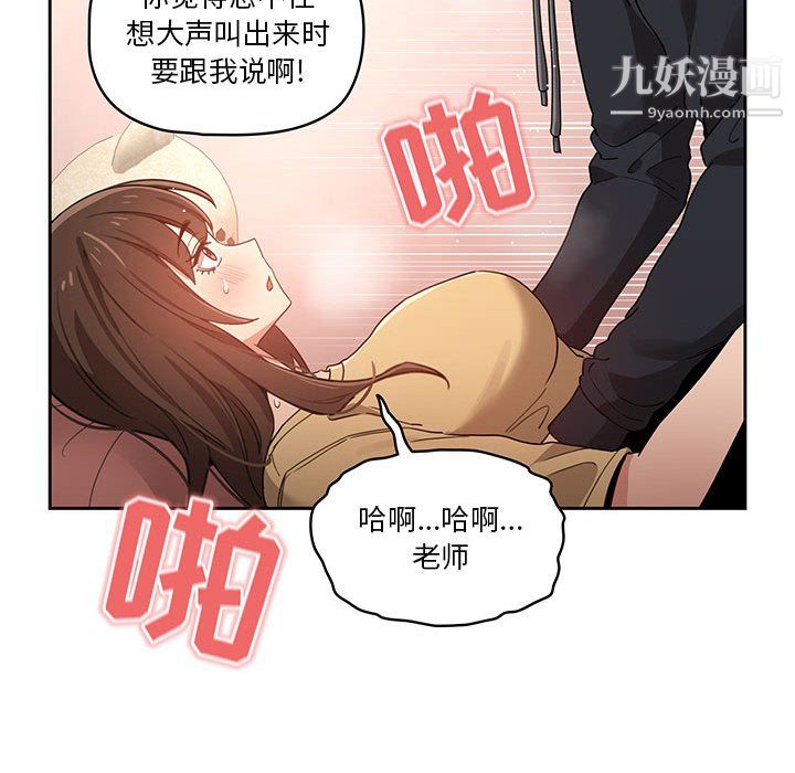 疫情下的家教生活第13话