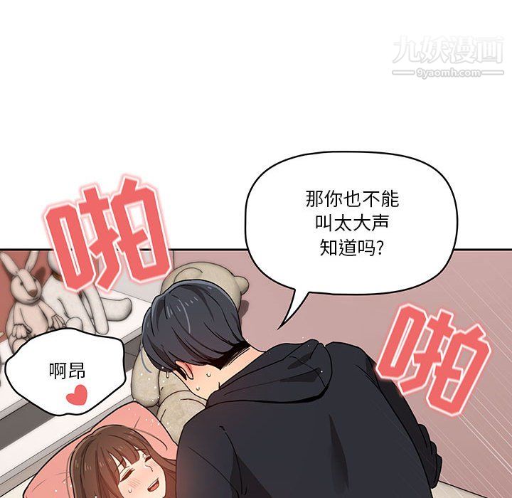 疫情下的家教生活第13话